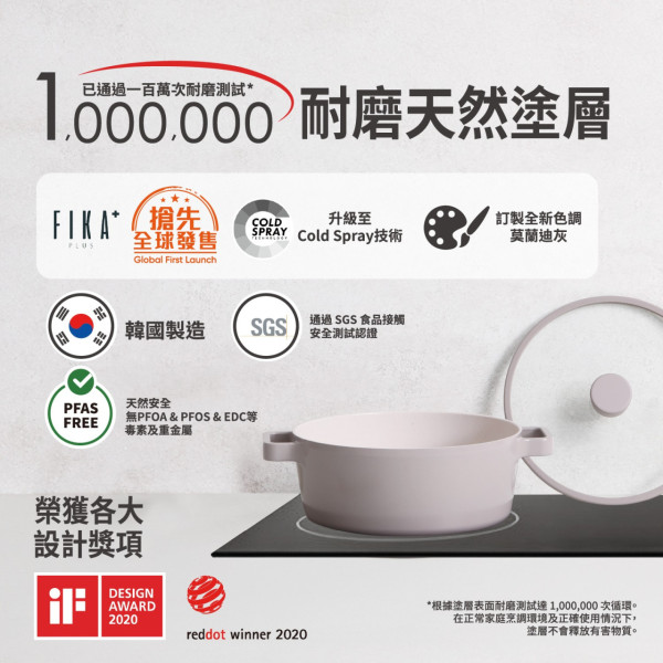萬寧印花廚具換購低至21折 煎鍋/單柄鍋/炒鍋/雙耳鍋 ！搶先全球換購韓國Neoflam FIKA+廚具 記者直擊實物! 
