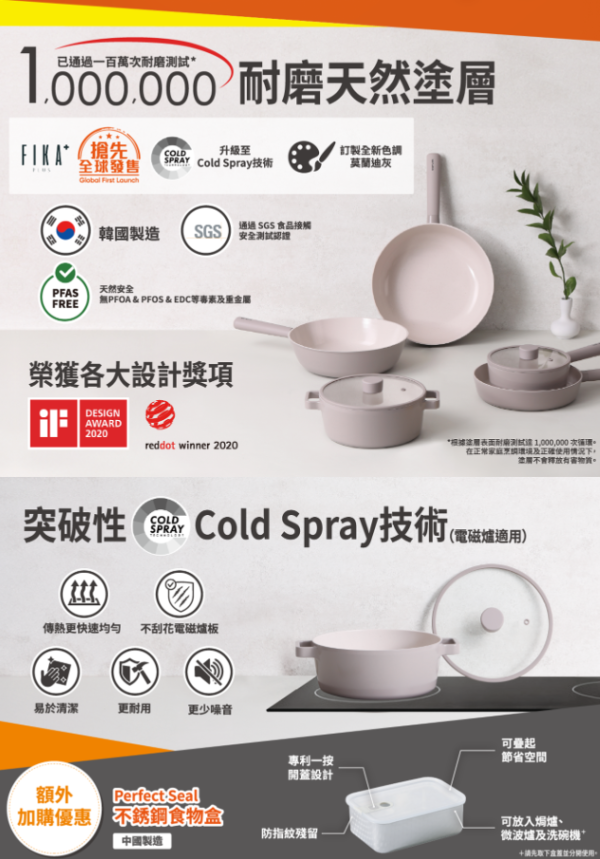 萬寧印花廚具換購低至21折 煎鍋/單柄鍋/炒鍋/雙耳鍋 ！搶先全球換購韓國Neoflam FIKA+廚具 記者直擊實物! 