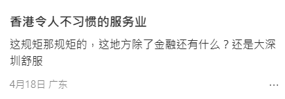 内地客轰香港餐厅落后？不满3大规矩惹公审 网友1句神反击完胜