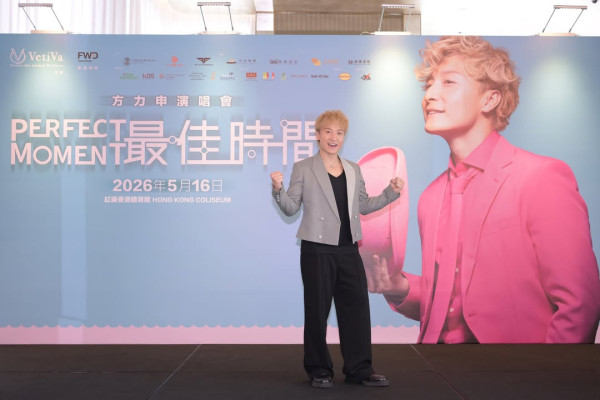 方力申演唱會歌單｜Perfect Moment最佳時間演唱會2026預習歌單30首必唱！