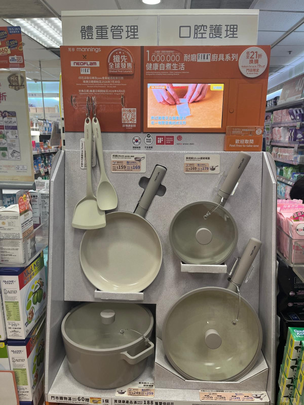 萬寧印花廚具換購低至21折 煎鍋/單柄鍋/炒鍋/雙耳鍋 ！搶先全球換購韓國Neoflam FIKA+廚具 記者直擊實物! 