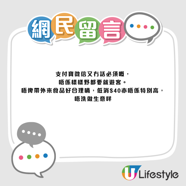 内地客轰香港餐厅落后？不满3大规矩惹公审 网友1句神反击完胜