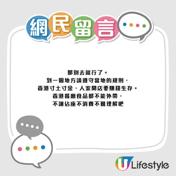 内地客轰香港餐厅落后？不满3大规矩惹公审 网友1句神反击完胜