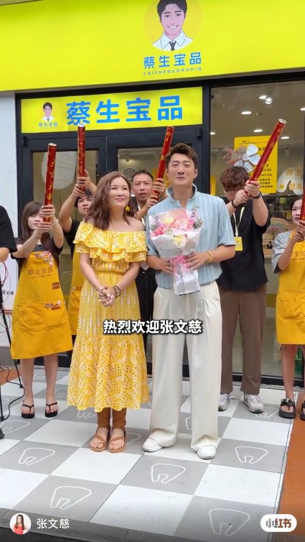 张文慈宣布加盟蔡淇俊带货团队！直播天后仍未离巢TVB！北上再创业手持几层楼