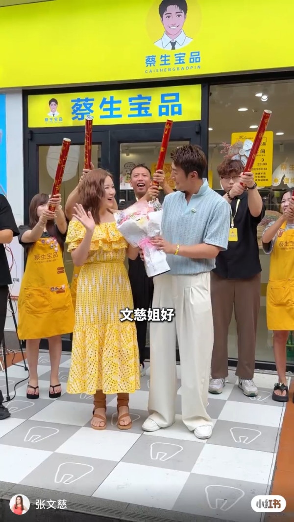 张文慈宣布加盟蔡淇俊带货团队！直播天后仍未离巢TVB！北上再创业手持几层楼