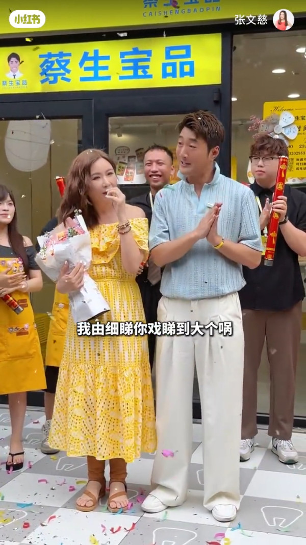 张文慈宣布加盟蔡淇俊带货团队！直播天后仍未离巢TVB！北上再创业手持几层楼