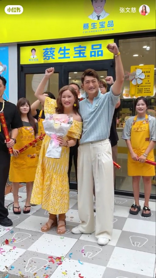 张文慈宣布加盟蔡淇俊带货团队！直播天后仍未离巢TVB！北上再创业手持几层楼