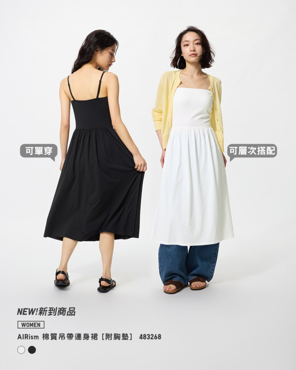 UNIQLO一款T恤被封「行走冷氣衫」爆紅！港人力推激薄抗熱：逼地鐵完全無汗味！UNIQLO限時優惠$79起