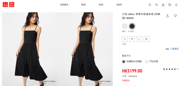 UNIQLO一款T恤被封「行走冷氣衫」爆紅！港人力推激薄抗熱：逼地鐵完全無汗味！UNIQLO限時優惠$79起