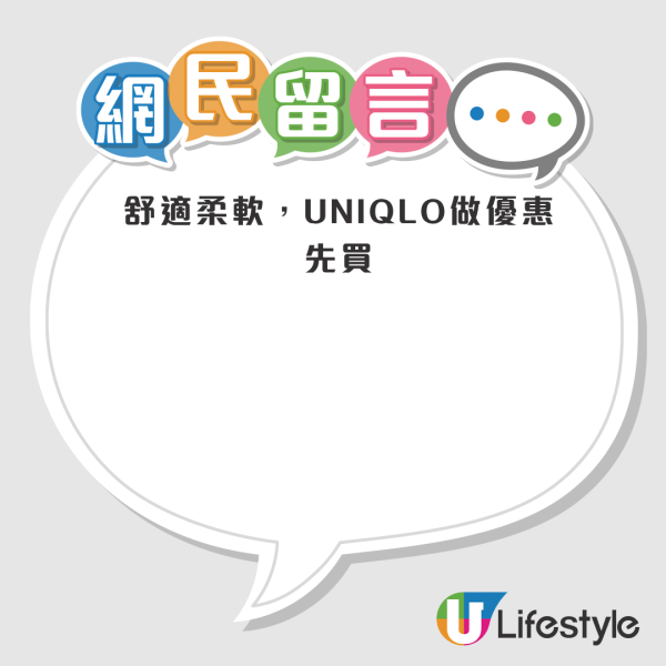 UNIQLO一款T恤被封「行走冷氣衫」爆紅！港人力推激薄抗熱：逼地鐵完全無汗味！UNIQLO限時優惠$79起