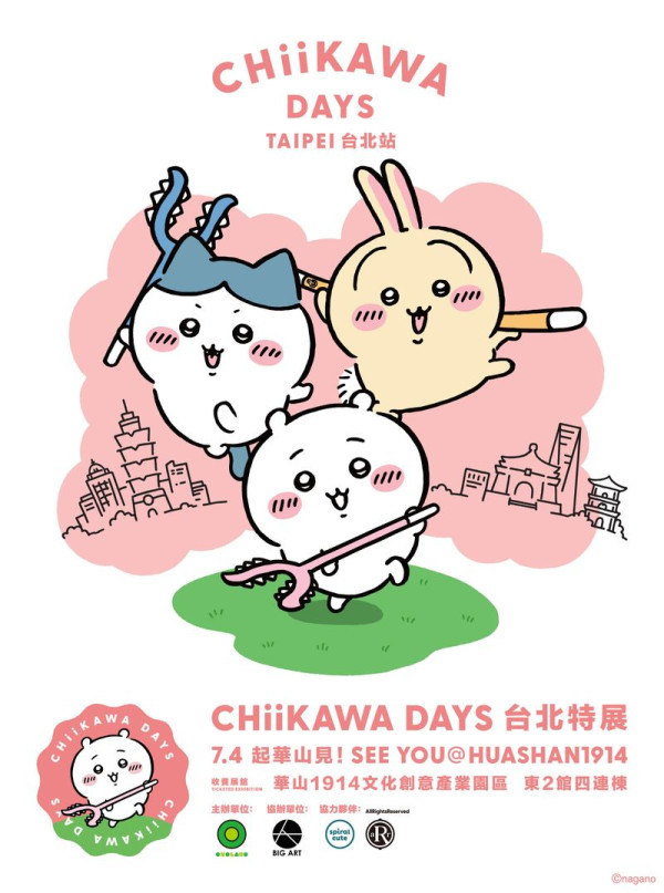 CHIIKAWA DAYS特展7月登陸台北！台灣夜市主題限定公仔粉絲必買 
