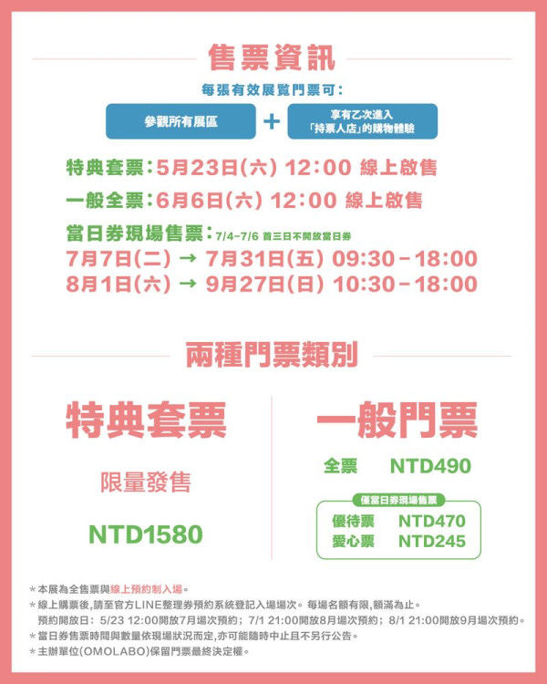 CHIIKAWA DAYS特展7月登陸台北！台灣夜市主題限定公仔粉絲必買 