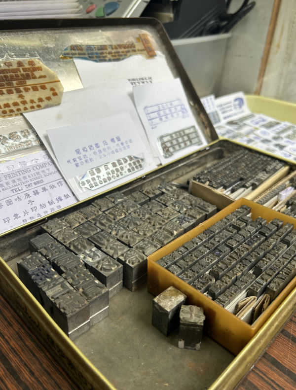 艺文专访︱旺角50年活字印刷工艺落幕！老板笑谈再被淘汰 献出珍藏活字粒