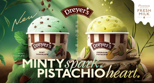 DREYER'S 免費派全新口味雪糕  美國開心果+薄荷朱古力口味雪糕杯 即睇派發時間/地點！
