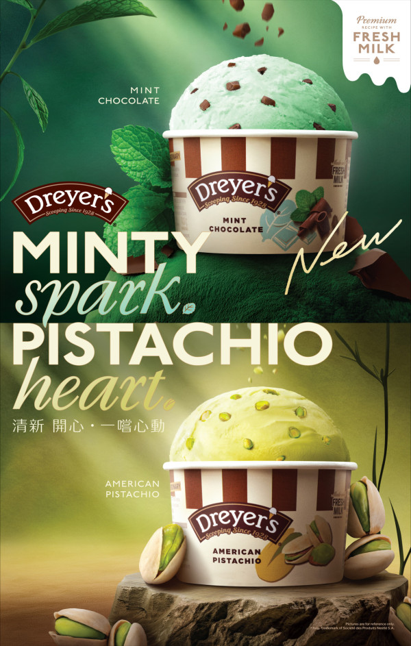 DREYER'S 免費派全新口味雪糕  美國開心果+薄荷朱古力口味雪糕杯 即睇派發時間/地點！