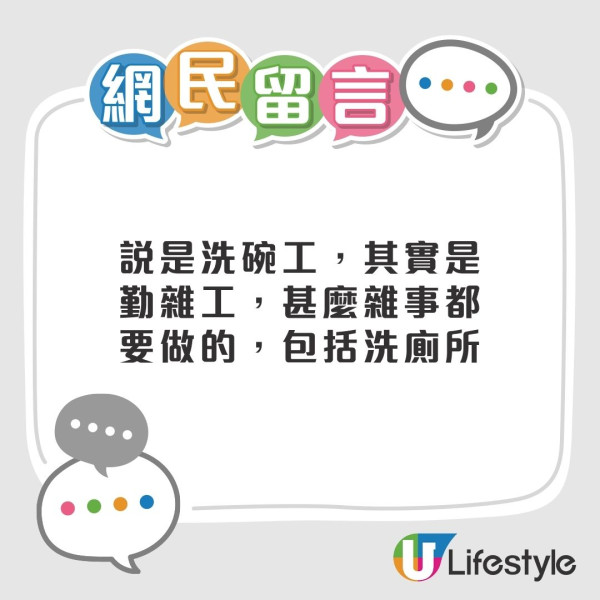 洗碗人工︱港男挑戰日薪$1000洗碗工 全日狂洗千件碗碟 崩潰大呻「唔係人做！」（盤點5大高薪辛苦工）