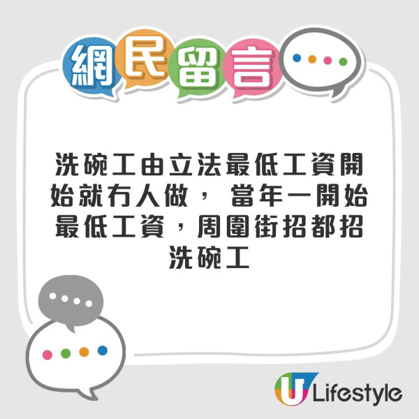 洗碗人工︱港男挑戰日薪$1000洗碗工 全日狂洗千件碗碟 崩潰大呻「唔係人做！」（盤點5大高薪辛苦工）