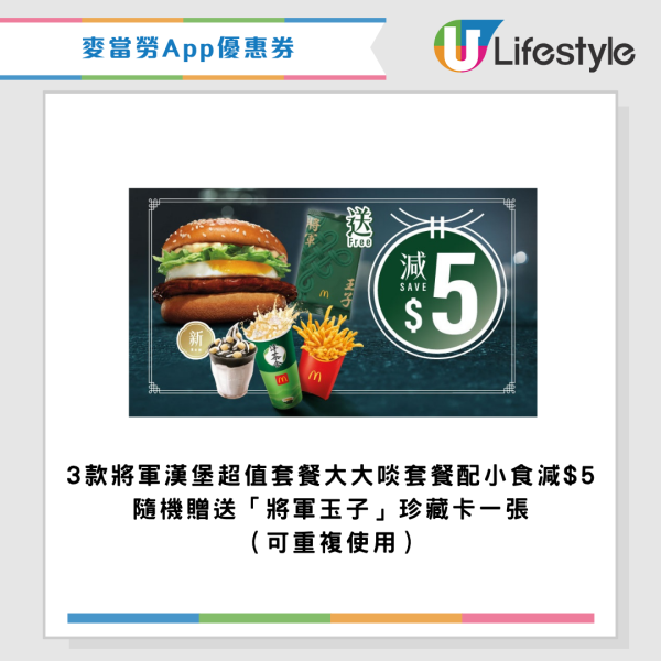 麥當勞優惠｜$46嘆18件麥樂雞餐！全新四道菜優惠配麥樂雞/抹茶麻糬三角批/芝麻新地！最新一周優惠券一覽