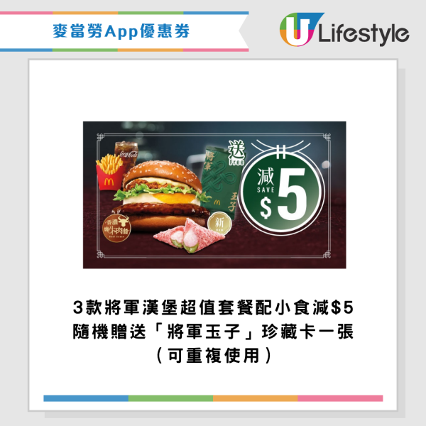 麥當勞優惠｜$46嘆18件麥樂雞餐！全新四道菜優惠配麥樂雞/抹茶麻糬三角批/芝麻新地！最新一周優惠券一覽
