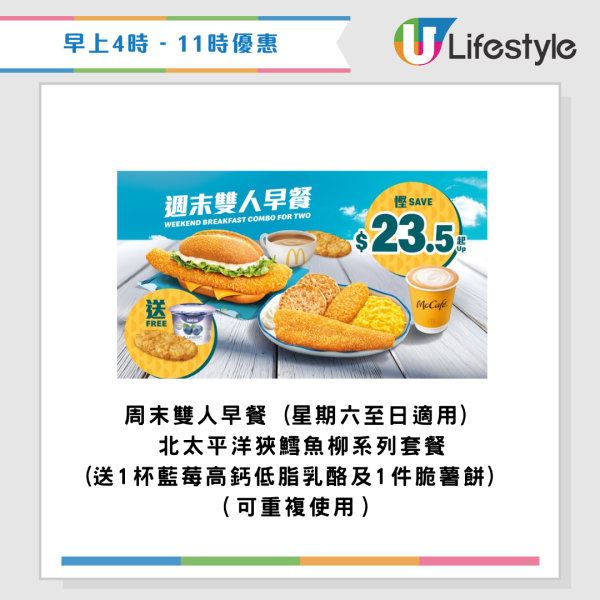 麥當勞優惠｜$46嘆18件麥樂雞餐！全新四道菜優惠配麥樂雞/抹茶麻糬三角批/芝麻新地！最新一周優惠券一覽