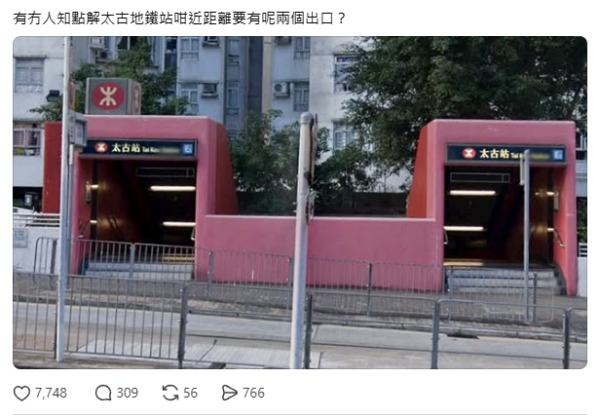 太古港鐵站2大出口近到離譜?網民估隱藏保命作用 港鐵拆解設計真相