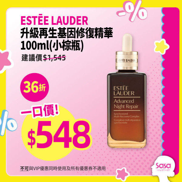 莎莎全線大減價低至2折！門市/網店適用 小棕瓶減近千元！SK-ll神仙水/晚霜$85起！名牌香水/台灣面膜都有平