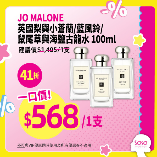 莎莎全線大減價低至2折！門市/網店適用 小棕瓶減近千元！SK-ll神仙水/晚霜$85起！名牌香水/台灣面膜都有平