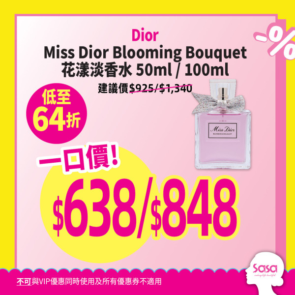 莎莎全線大減價低至2折！門市/網店適用 小棕瓶減近千元！SK-ll神仙水/晚霜$85起！名牌香水/台灣面膜都有平
