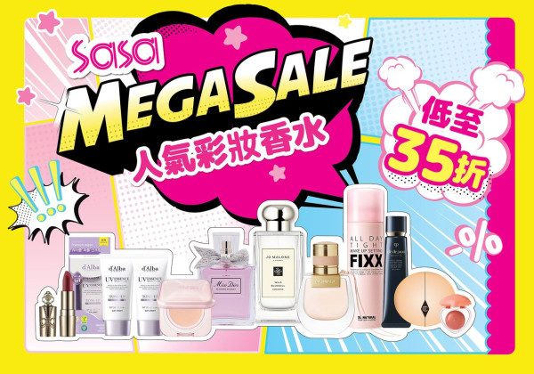 莎莎全線大減價低至2折！門市/網店適用 小棕瓶減近千元！SK-ll神仙水/晚霜$85起！名牌香水/台灣面膜都有平