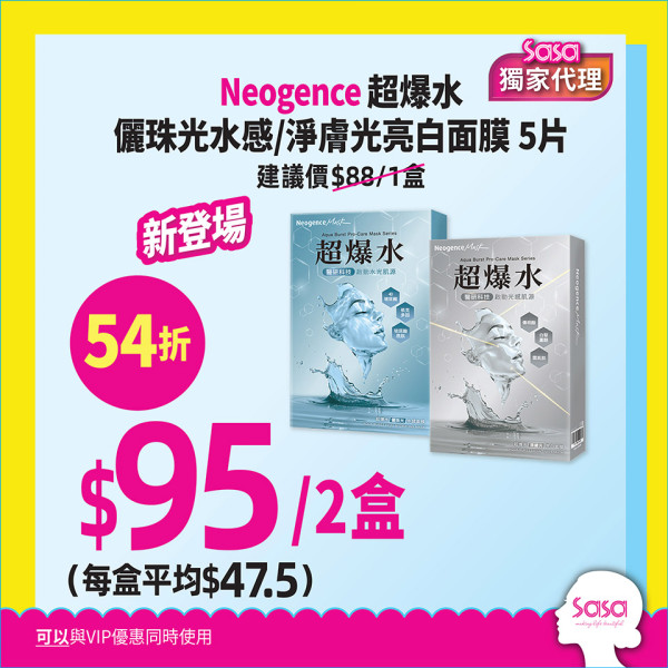 莎莎全線大減價低至2折！門市/網店適用 小棕瓶減近千元！SK-ll神仙水/晚霜$85起！名牌香水/台灣面膜都有平