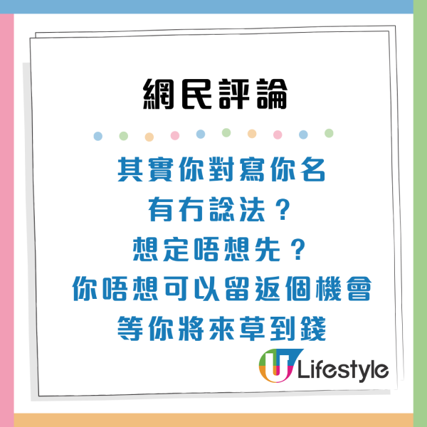 买旧公屋定抽绿置居？过来人揭2大隐藏伏位 警告就算便宜都亏本