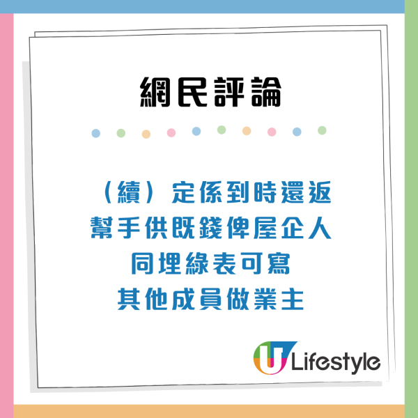 买旧公屋定抽绿置居？过来人揭2大隐藏伏位 警告就算便宜都亏本