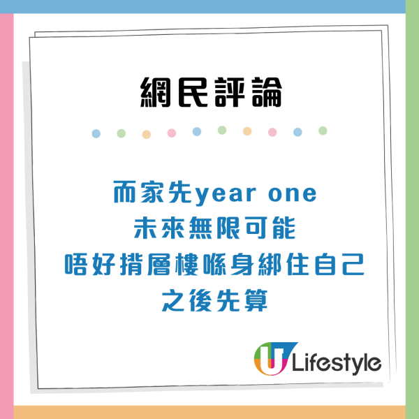 买旧公屋定抽绿置居？过来人揭2大隐藏伏位 警告就算便宜都亏本