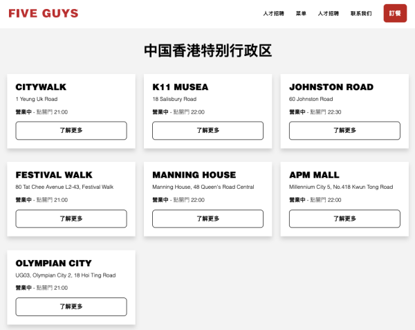 Five Guys为美国的人气汉堡品牌，主打“定制汉堡”及任食花生，现时全港仅剩7间分店。