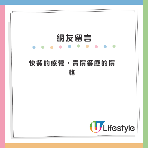 结业潮︱Five Guys铜锣湾店突消失！半年连关两店 全港仅剩7分店！网友狠批3大问题