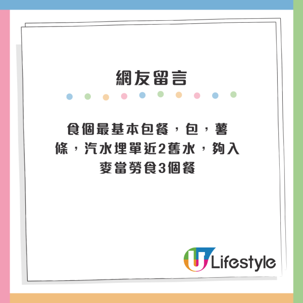 结业潮︱Five Guys铜锣湾店突消失！半年连关两店 全港仅剩7分店！网友狠批3大问题