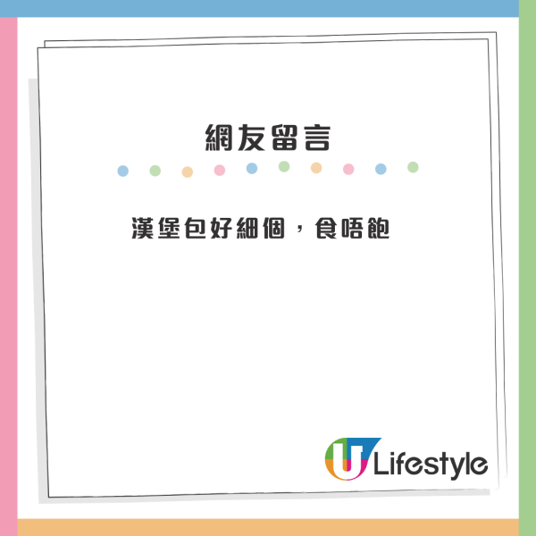 结业潮︱Five Guys铜锣湾店突消失！半年连关两店 全港仅剩7分店！网友狠批3大问题