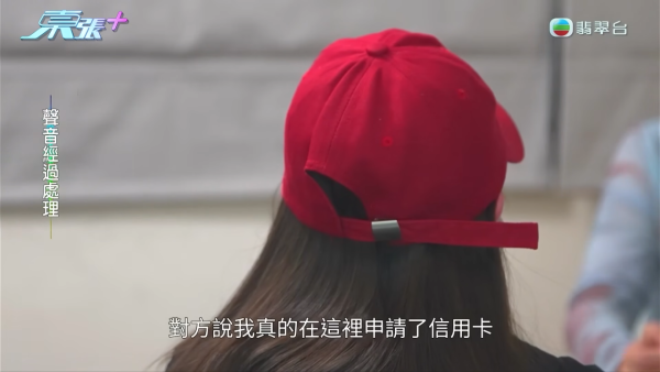 遺失身份證後無報失？港女突收追債信揭被冒名開戶 無辜變成百萬債仔！網民質疑疑點重重...
