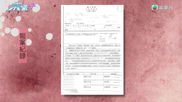 遺失身份證後無報失？港女突收追債信揭被冒名開戶 無辜變成百萬債仔！網民質疑疑點重重...