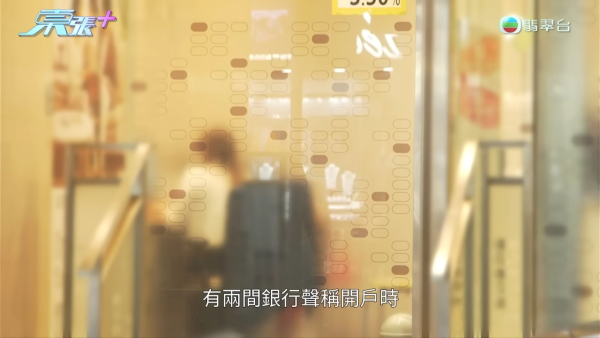 遺失身份證後無報失？港女突收追債信揭被冒名開戶 無辜變成百萬債仔！網民質疑疑點重重...