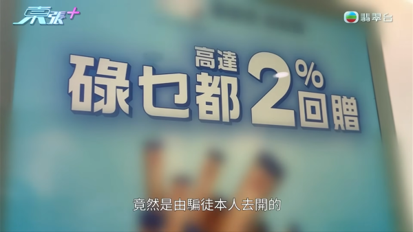 遺失身份證後無報失？港女突收追債信揭被冒名開戶 無辜變成百萬債仔！網民質疑疑點重重...