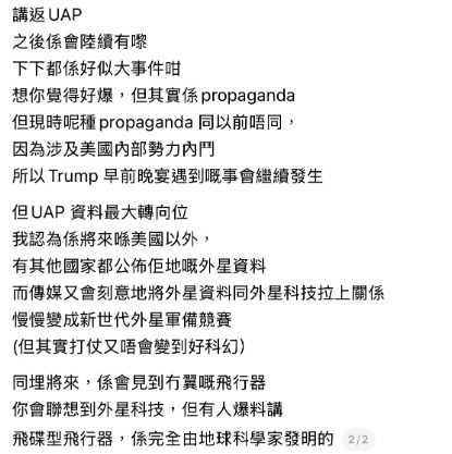 自稱2048香港未來人講中愛回家停播？瘋傳2026年5大預言 驚爆外星接觸