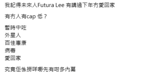 自稱2048香港未來人講中愛回家停播？瘋傳2026年5大預言 驚爆外星接觸