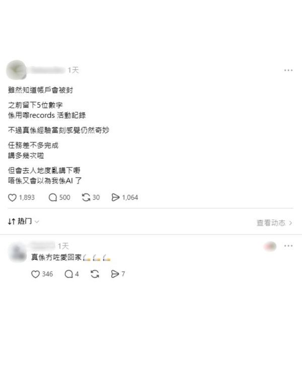 自稱2048香港未來人講中愛回家停播？瘋傳2026年5大預言 驚爆外星接觸