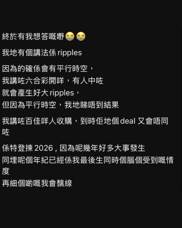 自稱2048香港未來人講中愛回家停播？瘋傳2026年5大預言 驚爆外星接觸
