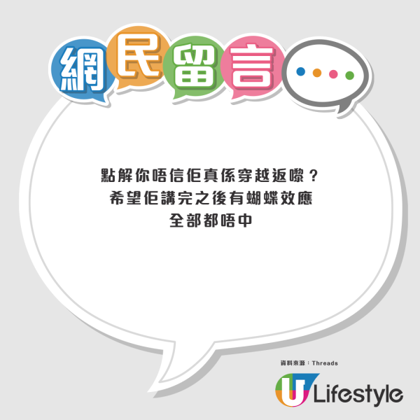 自稱2048香港未來人講中愛回家停播？瘋傳2026年5大預言 驚爆外星接觸