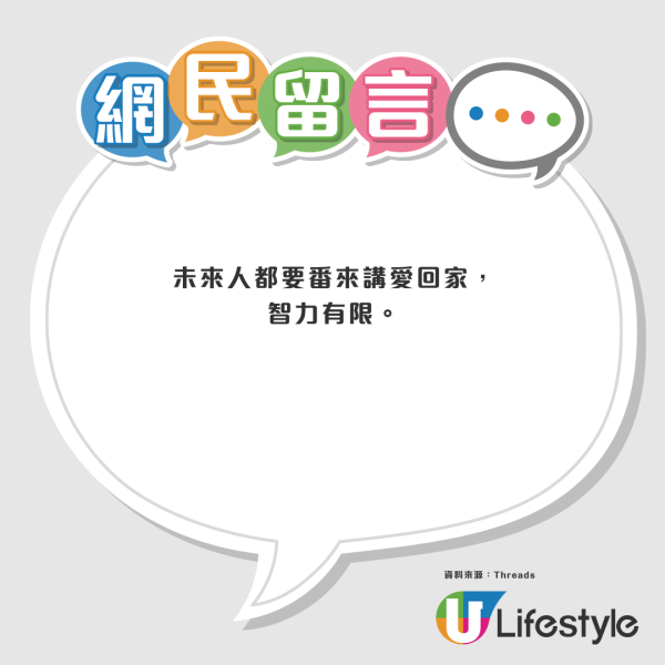 自稱2048香港未來人講中愛回家停播？瘋傳2026年5大預言 驚爆外星接觸