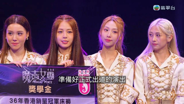 魔音女團｜最終6人出道名單揭盅！6月出道日子曝光將亮相《萬眾同心公益金》