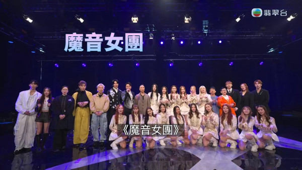 魔音女團｜最終6人出道名單揭盅！6月出道日子曝光將亮相《萬眾同心公益金》