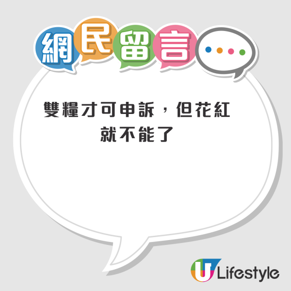 公司換老闆唔派花紅?港男欲告上勞工處興師問罪!網民一句揭真相...